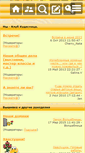 Mobile Screenshot of megdusoboy4ik.iboard.ws